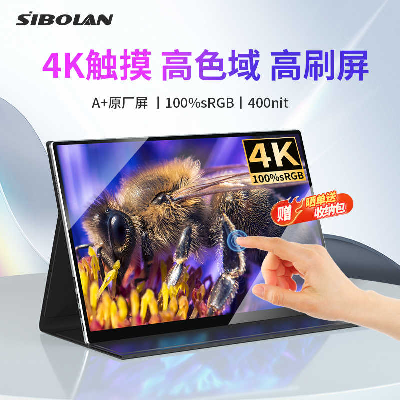 斯波兰便携显示器4k三期免息