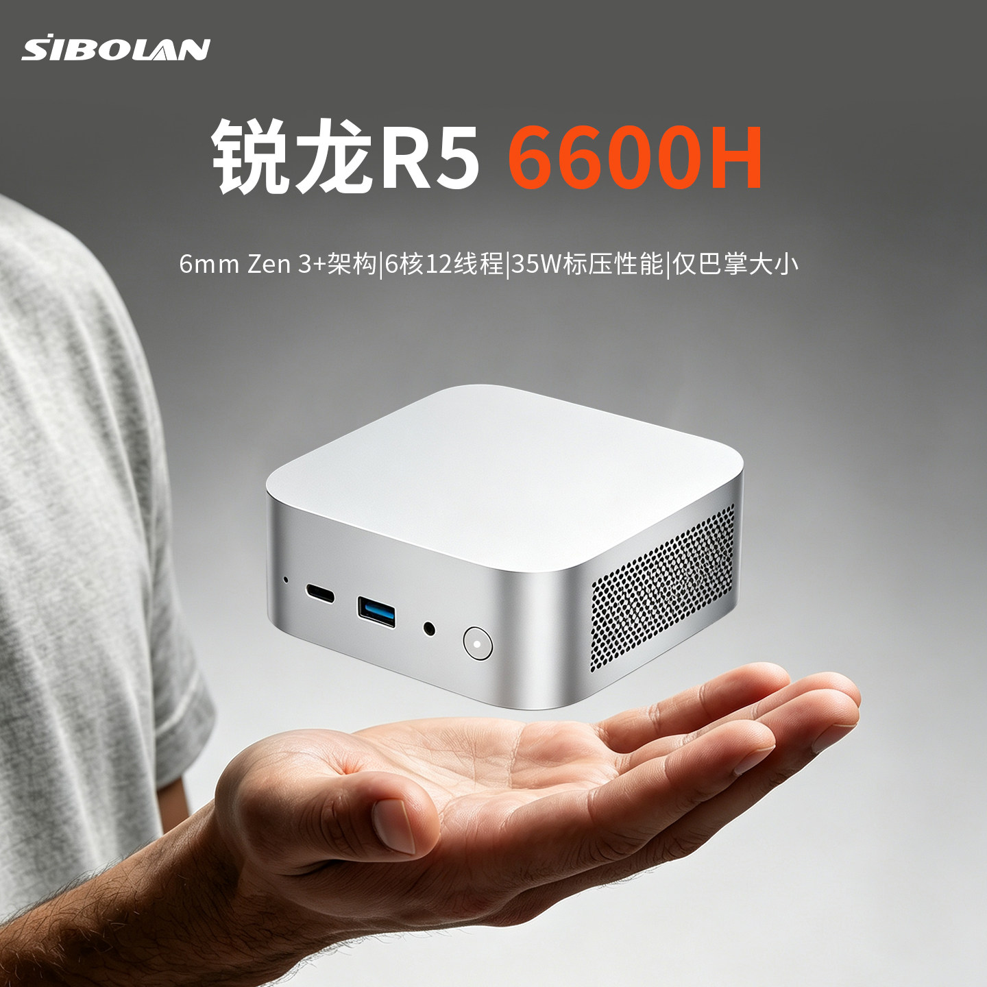 斯波兰迷你主机mini小巧机身携带图片