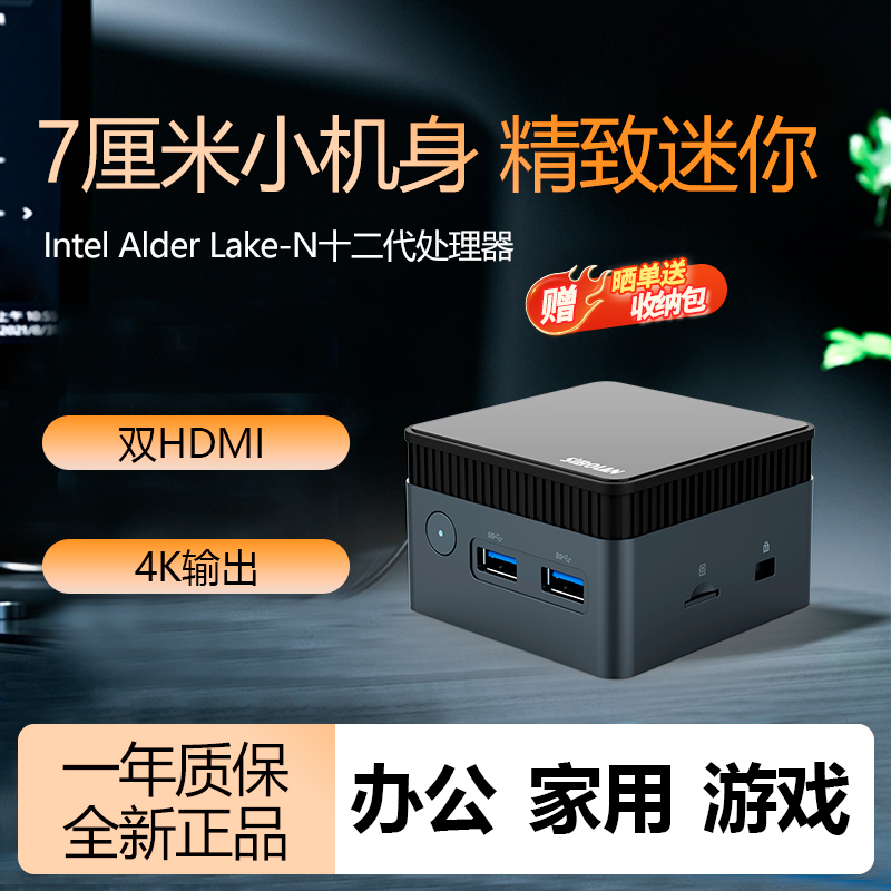 斯波兰迷你小主机mini静音低功耗