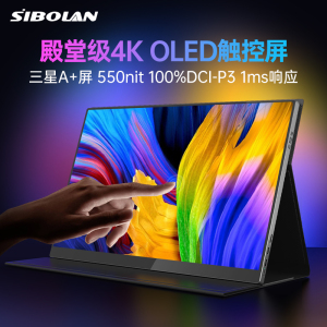 斯波兰oled可携式显示器4K笔记本外接switch扩展触摸电脑小副屏幕
