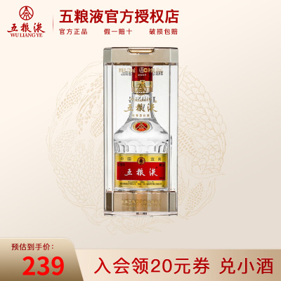 【限量发售】52度白酒水五粮液