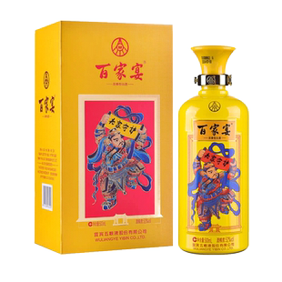 【真品保障】52度五粮液(股份)百家宴1号500ml 浓香型白酒