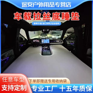 汽车车载拉丝底充气床垫前后排轿车SUV商务面包帐篷垫定制款 式