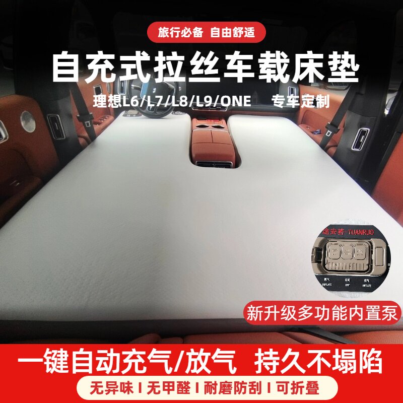 理想自充式拉丝车载床垫内置泵车用睡垫自驾露营旅行可折叠分体式