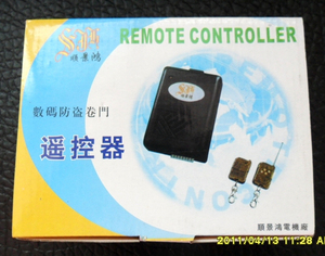 顺景鸿电动卷闸电机遥控器卷闸门机控制器数码防盗卷门机遥控器