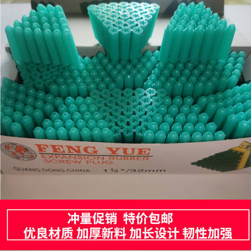 地球牌6mm塑料膨胀管塑料膨胀管