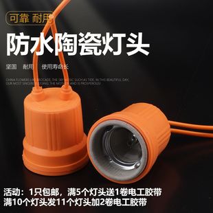 防水灯头家用灯座E27螺口户外节能灯带线吊灯头大棚养殖带线吊灯