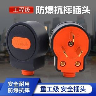 【6000W】插头三极插头10A家用工程空调插头大功率电源插头二脚