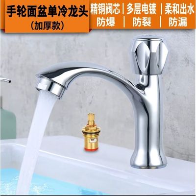 304不锈钢单冷台上面盆水龙头家用卫生间洗手洗脸盆冷热单孔龙头