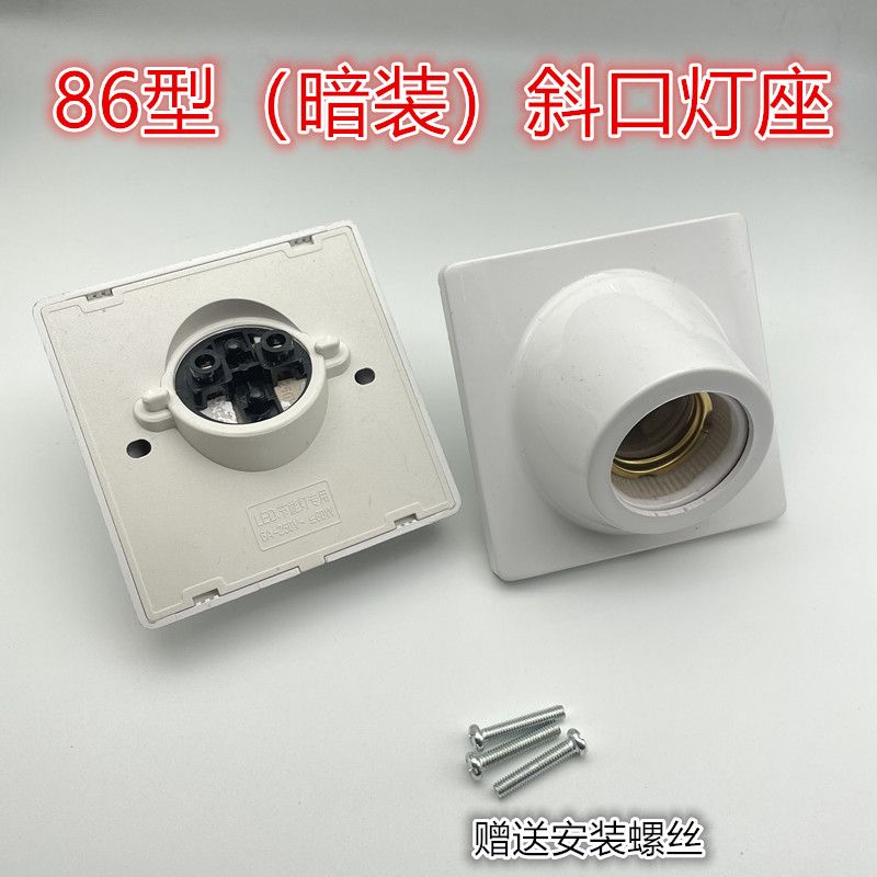 家用陶瓷灯头灯座螺口暗装led灯座e27明装罗口吊顶吸顶螺纹灯底