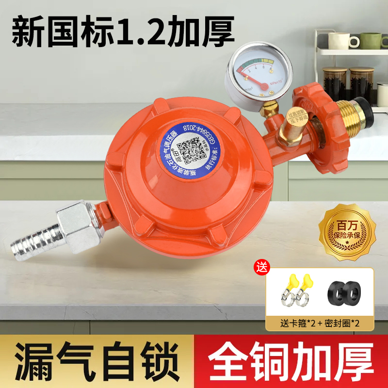 国标液化气减压阀防爆商用中压阀1.2减压阀煤气罐自动关闭猛火灶