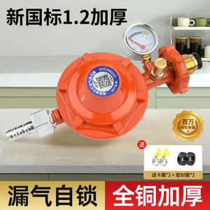 国标液化气减压阀防爆商用中压阀1.2减压阀煤气罐自动关闭猛火灶