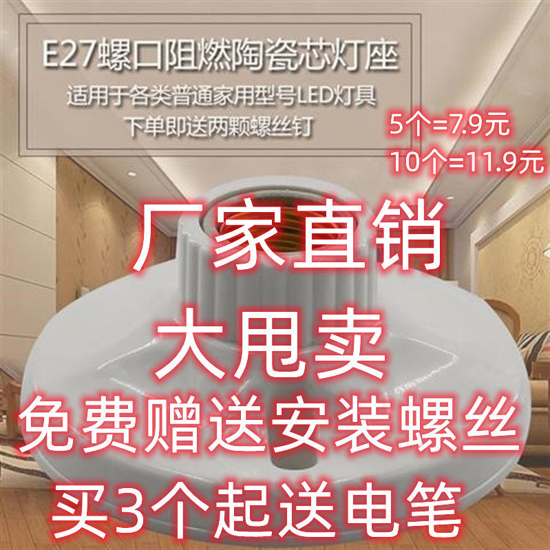 家用陶瓷灯头陶瓷灯座螺口