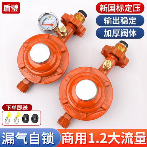 【60个装】盾壁国标1.2液化气减压阀煤气罐防爆自闭安全阀