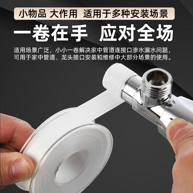 生料带密封带100卷20米加厚生胶带聚四氟乙烯大卷水管防水耐高温