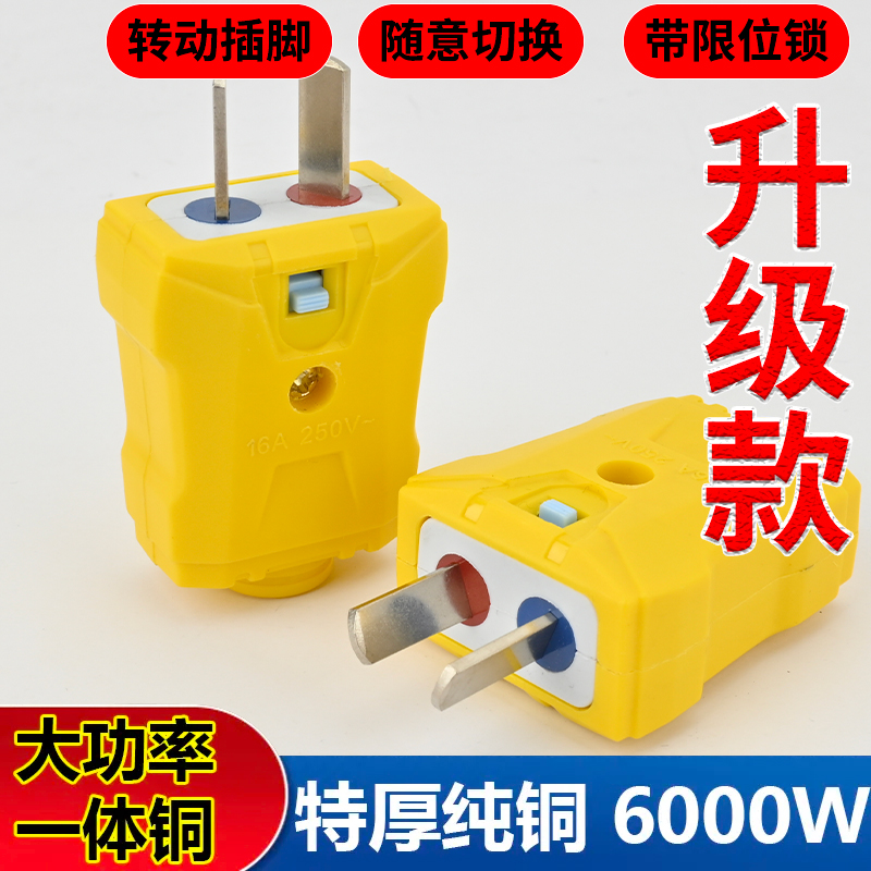 【限时钜惠】加厚纯铜插头二脚防摔连体铜16A大功率家用电源插头