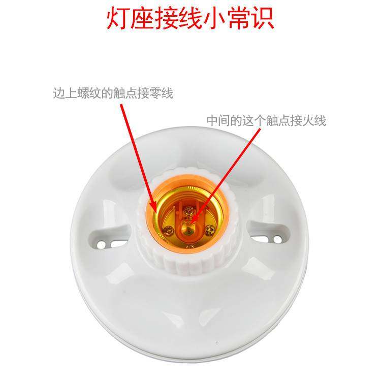 e27螺口灯座LED灯泡灯头灯口陶瓷灯底座吸顶明装螺口暗装节能灯头