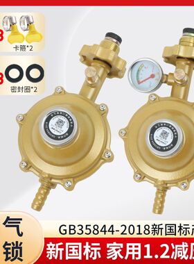 【大火力】新国标JYT-1.2大流量液化气减压阀漏气自锁煤气安全阀