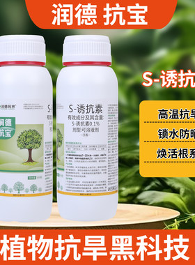 植物抗旱调节生长高温抗旱锁水