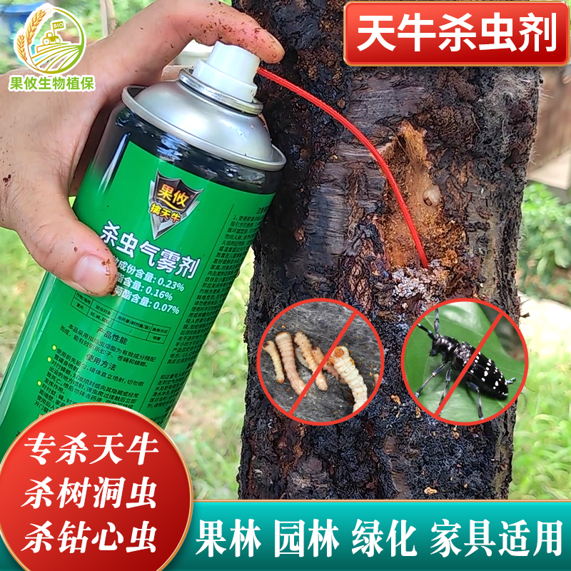 果攸天牛杀虫剂树虫擒天牛钻心虫