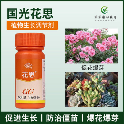 簇生绿植延长花期6ba苄氨基嘌呤