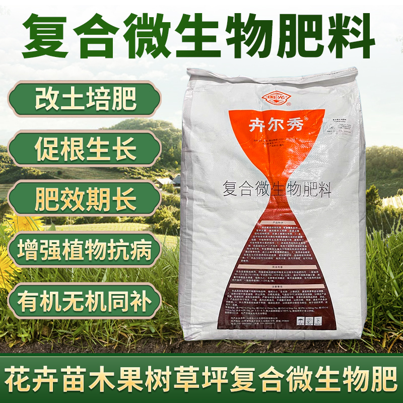 国光卉尔康草坪果树苗木专用复