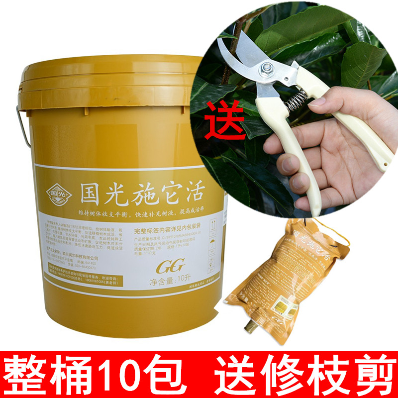国光施它活 植物营养液通用型大树移栽吊针液 整桶10袋包邮送钻头