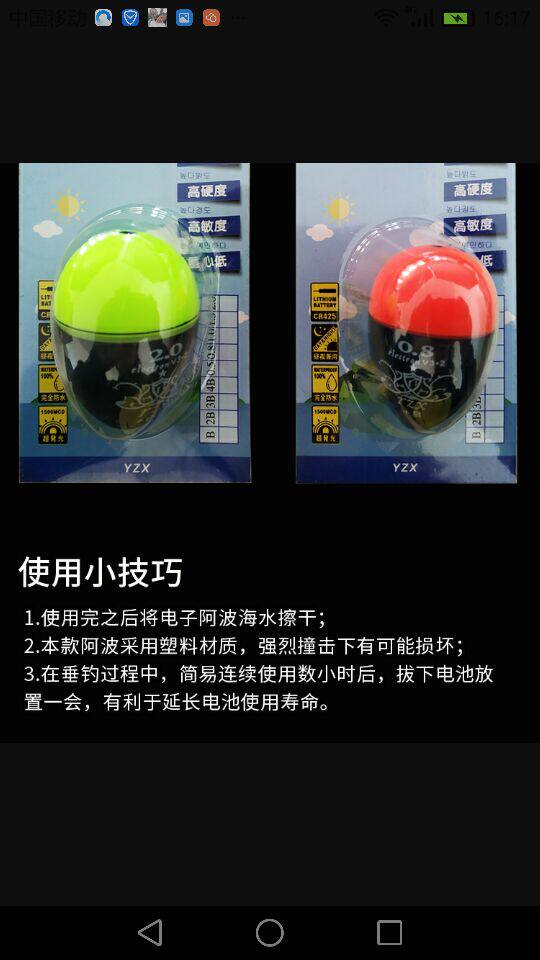新品之星树脂防撞阿波包邮电子漂