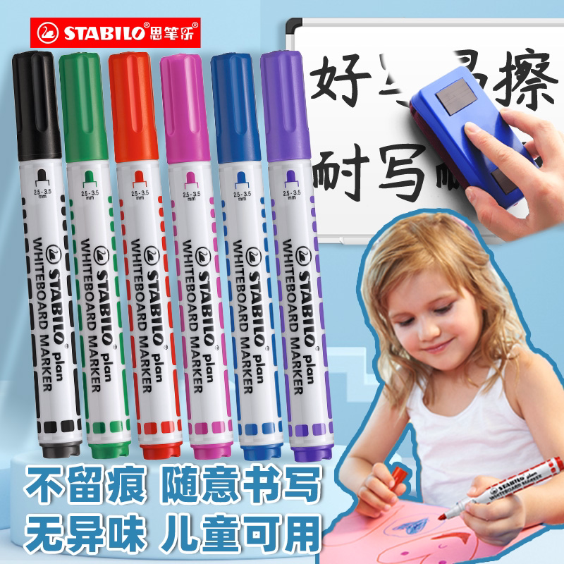 德国思笔乐641记号乐圆头白板笔彩色教学授课笔易擦除不易干枯