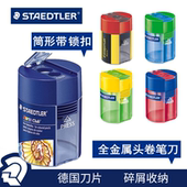 德国施德楼 双孔转笔刀511 512儿童学生卷笔刀笔刨粗杆削笔器