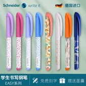 德国进口Schneider施耐德easy铱金钢笔软胶书写练字笔墨囊可替换