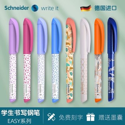 德国施耐德原装钢笔免费支持刻字