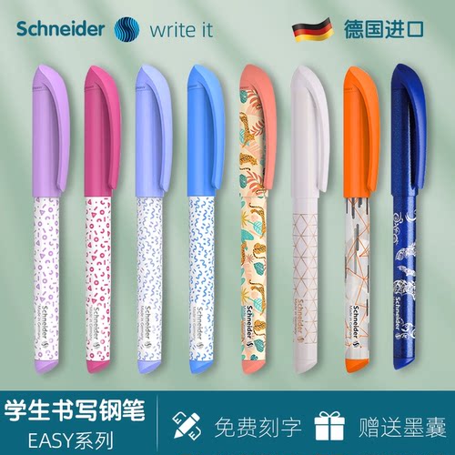 德国施耐德原装钢笔免费支持刻字
