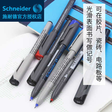 德国进口Schneider施耐德进口记号笔胶片笔光盘笔持久/非持久