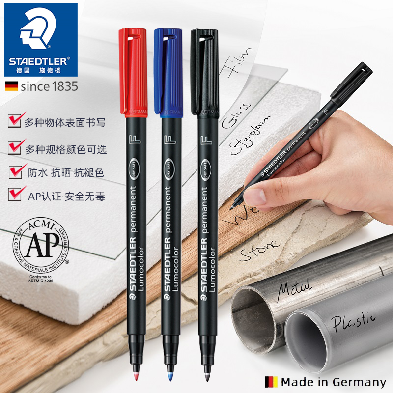 施德楼313317318油性记号笔
