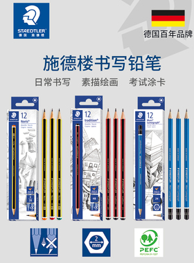 德国施德楼Noris黄杆铅笔120铅笔2B HB 2H绘图铅笔学生练字考试