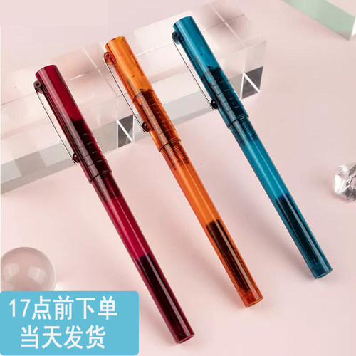 施耐德新款BK406透明杆EF尖钢笔