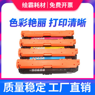 适用CE270A硒鼓HP Color LaserJet Enterprise CE270A硒鼓 650A打