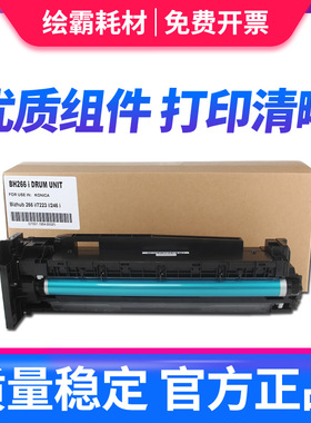适用 Bizhub柯尼卡美能达226i 246i 266i 306i硒鼓套鼓鼓架 柯美7
