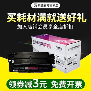 M5035 M5025MFP M5035X M5035XS 硒鼓 莱盛 Q7570A 适用HP惠普