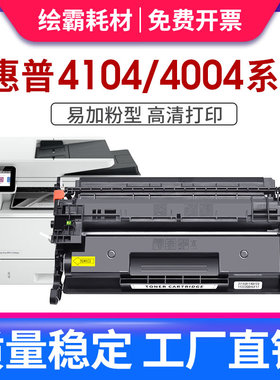 适用 HP惠普152A黑色硒鼓W1520A粉盒W1520X黑白适用4104dw 4104fd