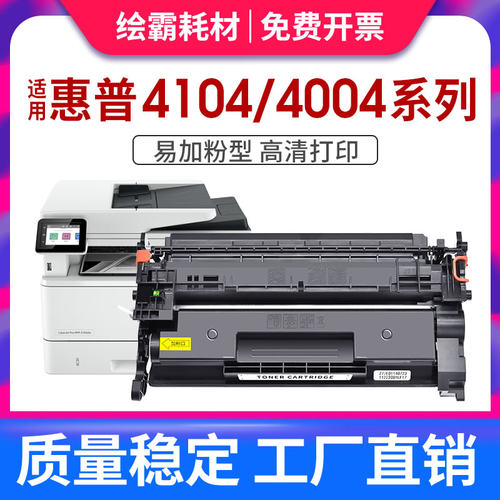 适用 HP惠普152A黑色硒鼓W1520A粉盒W1520X黑白适用4104dw 4104fd