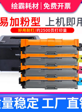 适用兄弟TN-281粉盒 HL3150CDN粉盒285 MFC-9140CDN 9330CDW 9340