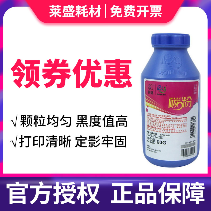 莱盛适用三星SCX-3401碳粉ML-2161 2165 3405 3400 D101S墨粉2160