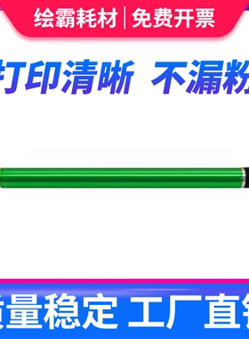 适用 三星MLT-709S鼓芯 SCX-8128ND 8128NA 8123ND 8123NA RS R70