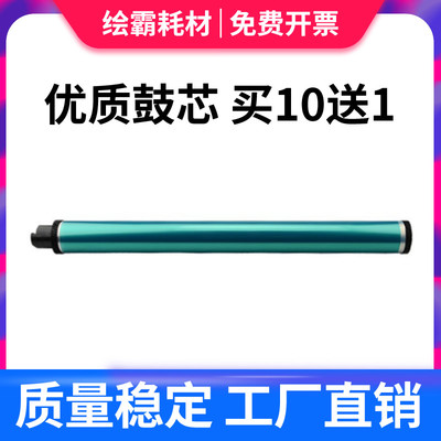 适用 施乐 DocuPrint 2108 3108 2018b DP-2108 DP-3105 优质鼓芯