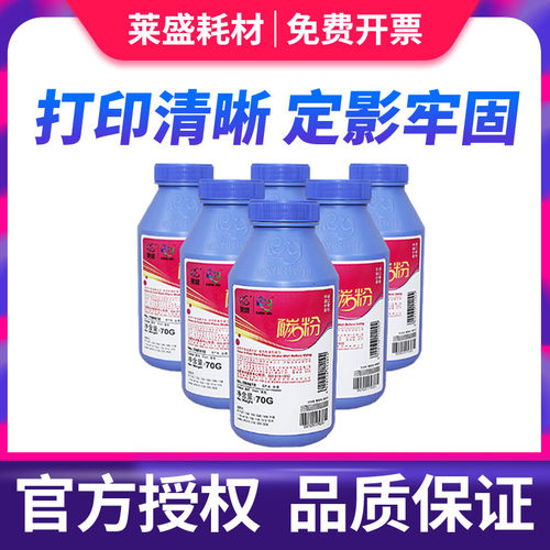 莱盛 适用惠普388A碳粉88A HP1108 p1007 p1008 m1213nf 1216nfh