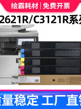 适用夏普MX-C2621 2622 3121 3081 3581 4081 5081 6081D R V2651