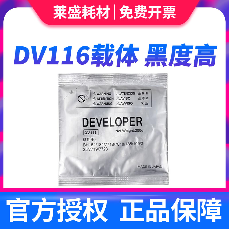 适用 柯尼卡美能达BH164显影载体BH184 185 195 215 235显影铁粉D