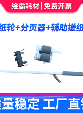 适用 施乐 P225d P265dw M225Z P268B M228B M268Z P228DW 搓纸轮